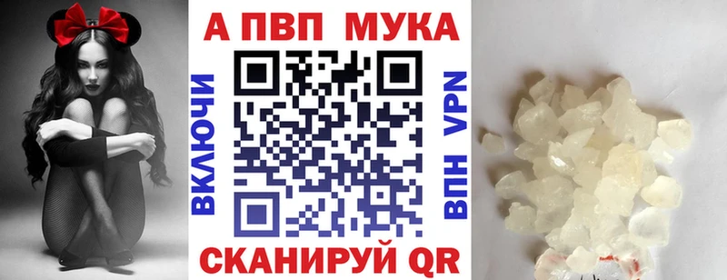Alpha PVP СК  купить закладку  Радужный 