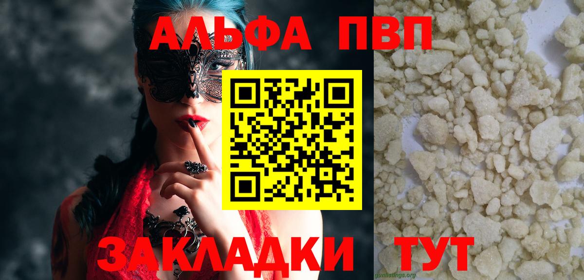 Alpha PVP VHQ Радужный