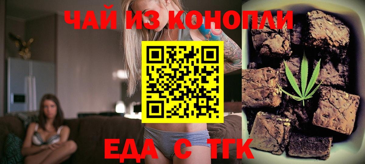 Радужный  Canna-Cookies конопля  Вход с VPN 