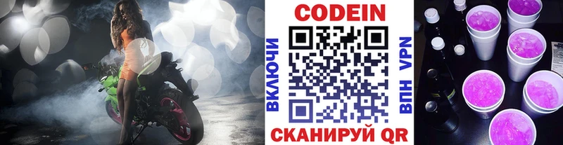 Кодеин напиток Lean (лин)  Радужный 