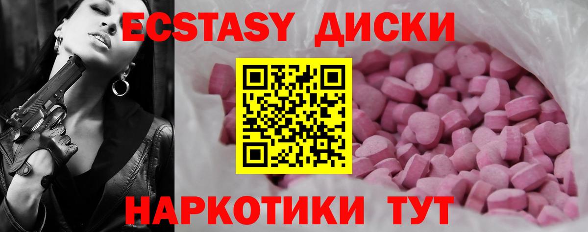 Радужный  Ecstasy Philipp Plein  купить закладку  ЭКСТАЗИ mix  Вход с VPN  Ecstasy 