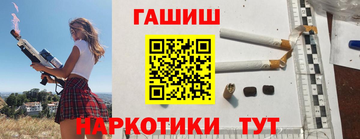 ГАШ индика сатива  ГАШ Изолятор  ГАШИШ  Радужный  Вход с VPN 