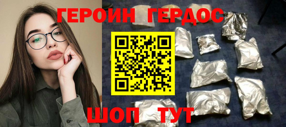 Героин афганец Радужный