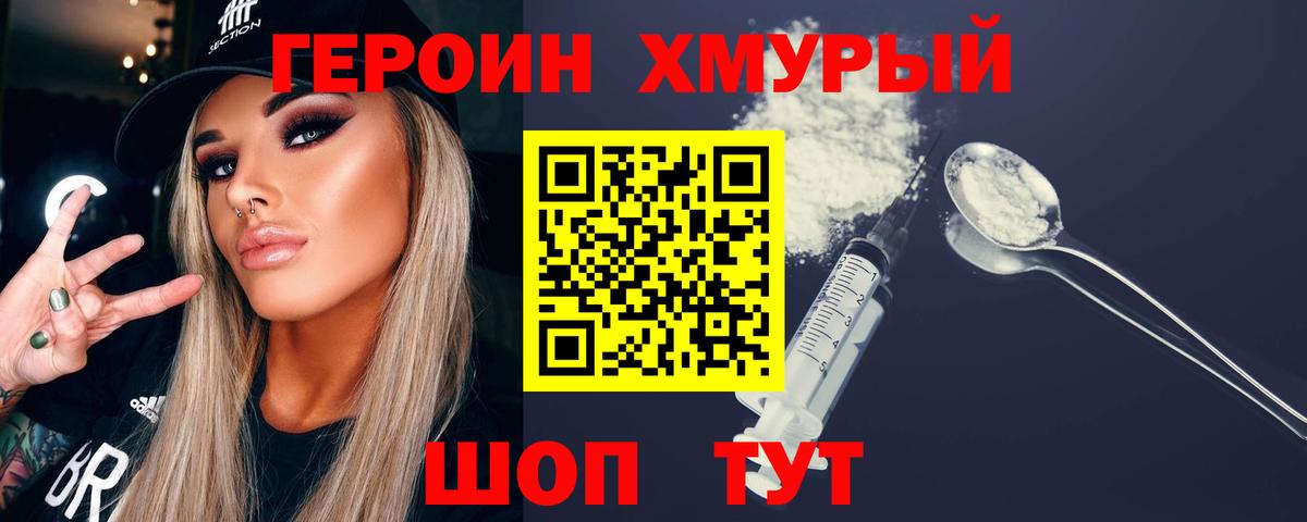 ГЕРОИН герыч  ГЕРОИН  Радужный  Вход с VPN 