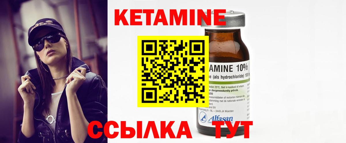 Кетамин ketamine Радужный