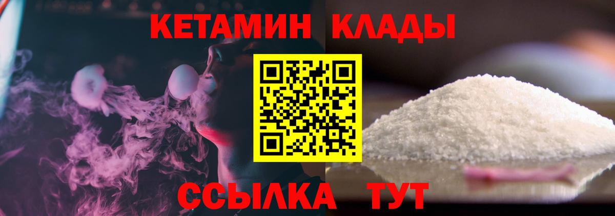 Кетамин VHQ  Вход с VPN  Радужный  КЕТАМИН ketamine 