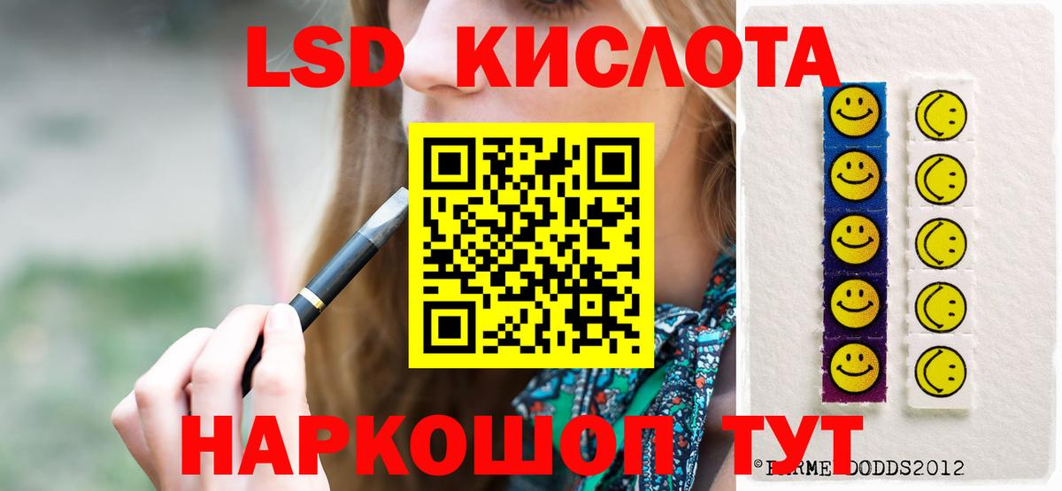 ЛСД экстази кислота  Лсд 25 экстази кислота  Вход с VPN  Радужный 