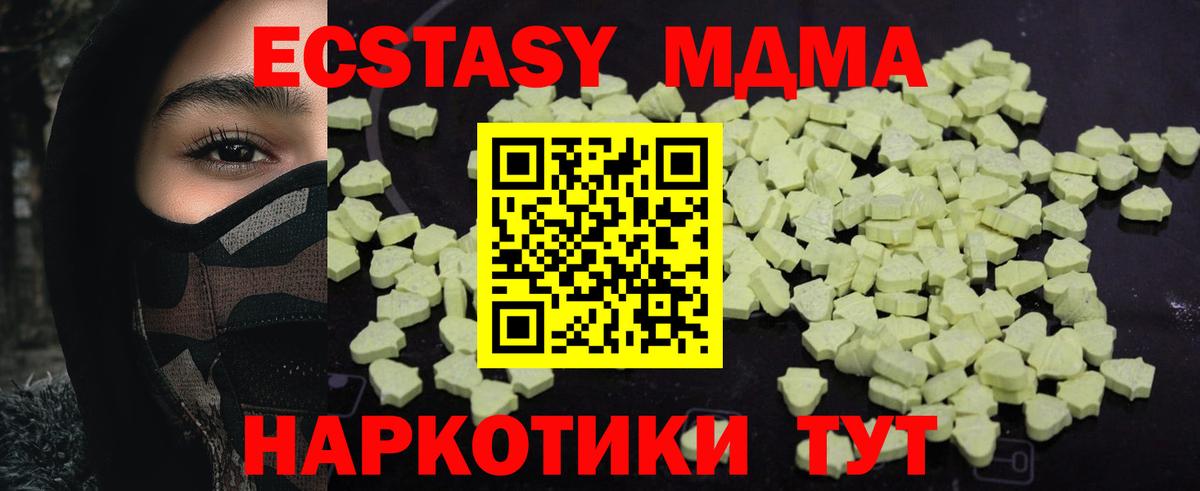 МДМА crystal Радужный