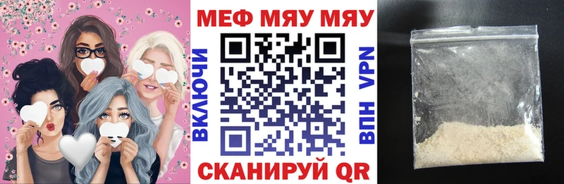 купить закладку  Радужный  МЕФ 4 MMC 