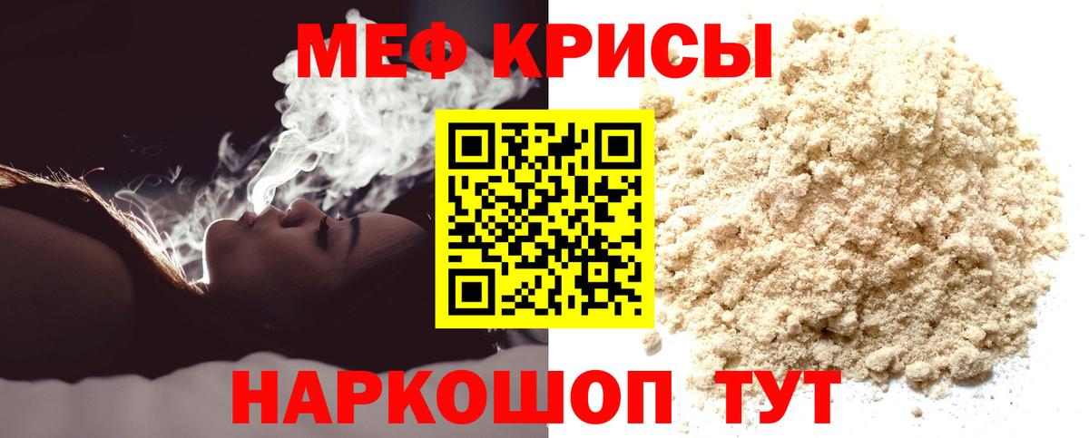 Радужный  Амфетамин   Метадон  ГАШИШ  Каннабис  Вход с VPN  Мефедрон кристаллы 