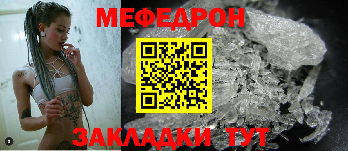 МЕФ Радужный