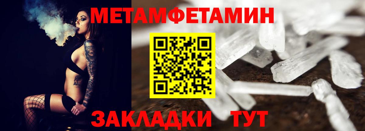 Первитин витя Радужный