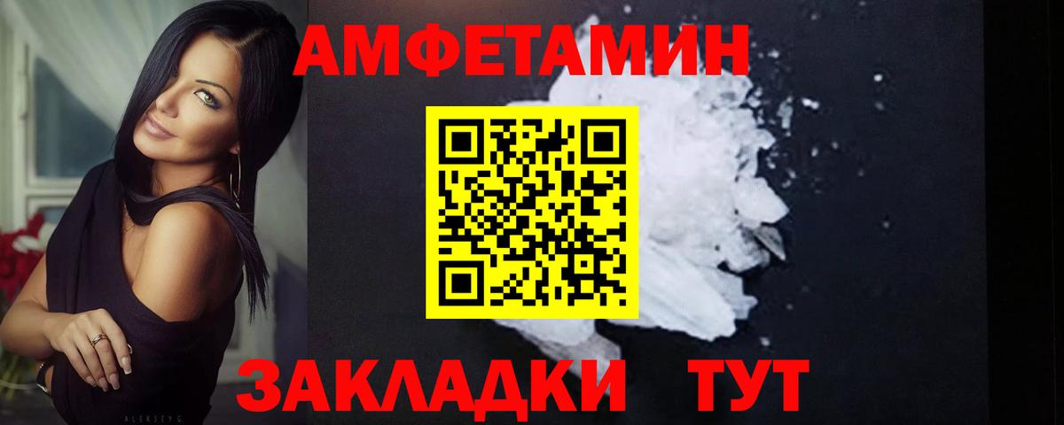 МЕТАМФЕТАМИН Methamphetamine  Вход с VPN  Радужный  Первитин  МЕТАМФЕТАМИН Methamphetamine 
