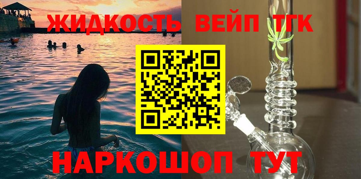 Дистиллят ТГК THC oil  Вход с VPN    как зайти  Радужный 